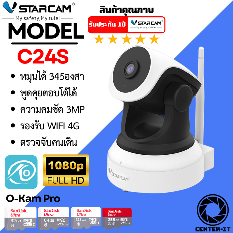 Vstarcam กล้องวงจรปิด IP Camera รุ่น C24S 3.0 Mp and IR Cut WIP HD ONVIF (สีขาว/ดำ) By.Center-it