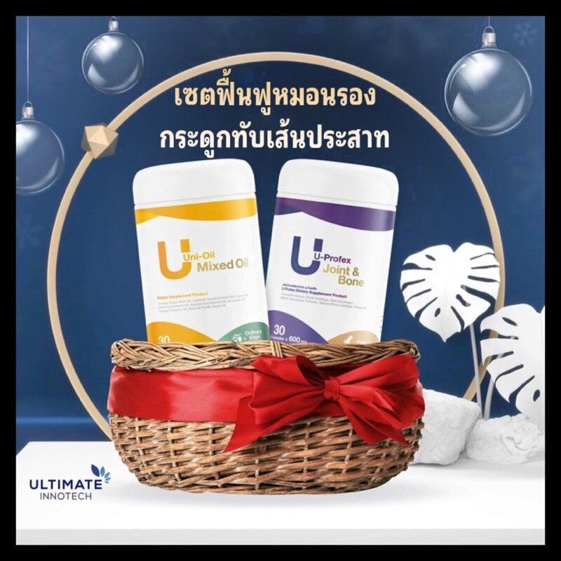 📌 ของแท้ 📌 U-Profex + Uni oil ยูโปรเฟ็ก ยูนิออย ชุดฟื้นฟู หมอนรองกระดูกทับเส้นประสาท ข้อเข่าเสื่อม