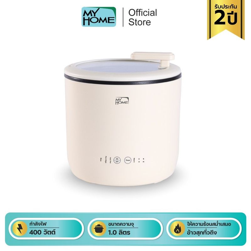 MYHOME  หม้อหุงข้าว ขนาด 1 ลิตร รุ่น A103T MH รับประกัน 2 ปี (Multi Rice Cooker)