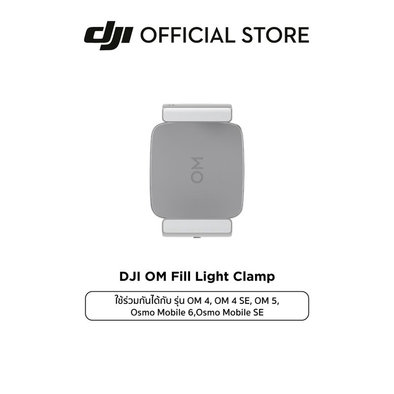 DJI:OM 4/OM 4 SE/OM 5/Osmo Mobile 6/Osmo Mobile SE,OM5 Fill Light Clamp