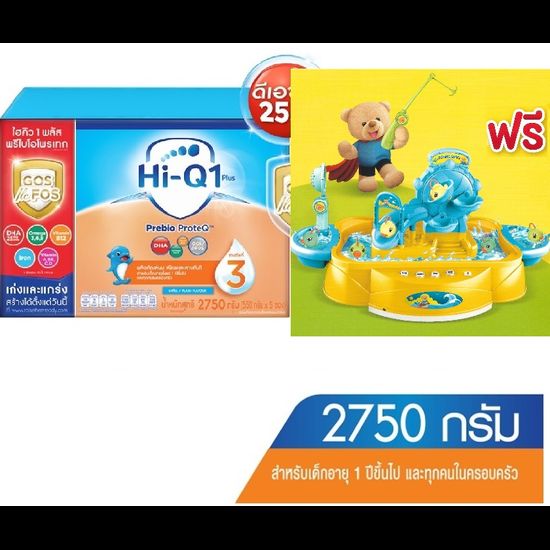 Hi-Q1 Plus สูตร 3