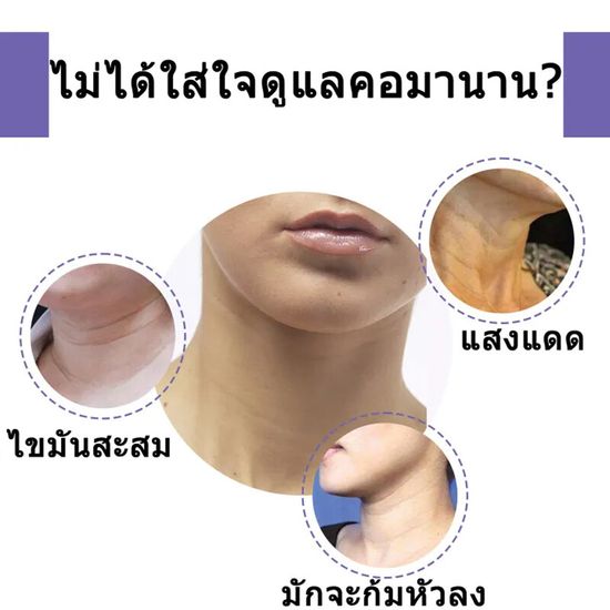 【แท้100%】ครีมบำรุงลำคอ ครีมทาคอ ครีมทาคอไห้ขาว ครีมทาคอเหี่ยว ไวท์เทนนิ่งและกระชับ ผิวคอเต่งตึง ริ้วรอยลำคอหายไปอย่างรวดเร ครีมทาคอขาว ครีมบำรุงคอ ครีมบำรุงผิวลำคอ ครีมป้องกันริ้วรอย ครีมไวท์เทนนิ่ง ครีมยกกระชับ Neck Cream