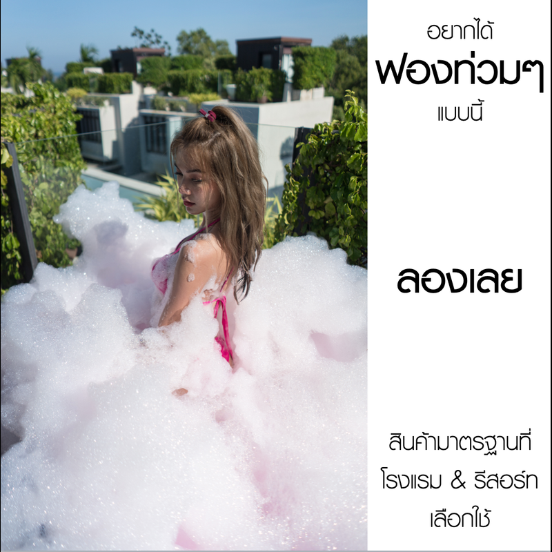 สบู่ทำฟอง ในอ่างอาบน้ำ บับเบิ้ลบาธ สบู่ตีฟอง ฟองเยอะ อยู่นาน Fizzy Bubble Bath Powder 60g