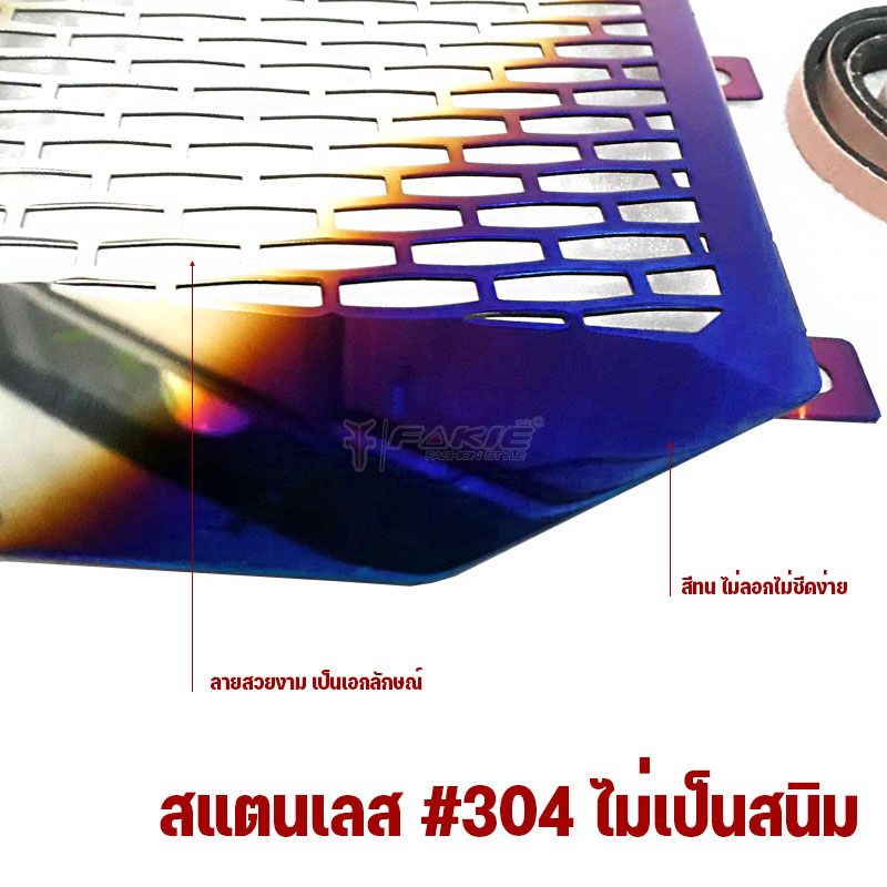 FAKIE การ์ดหม้อน้ำ HONDA Click125i Click150i PCX125 PCX150 สแตนเลส304 ยี่ห้อ HANDSOME PERFORMANCE ติดตั้งง่าย