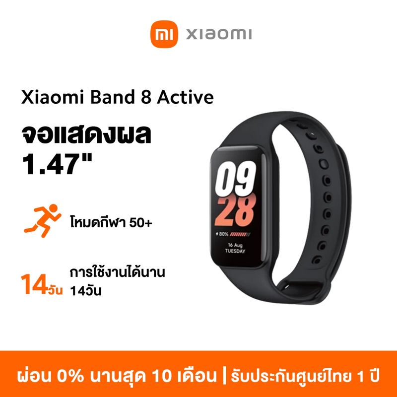 Xiaomi Mi Band 8 Active