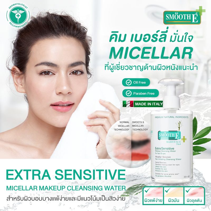 Smooth-E Smooth E Extra Sensitive Makeup Cleansing Water