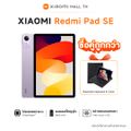 Xiaomi Redmi Pad SE