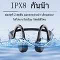 【ขายตรงจากโรงงาน】2024 X18S bone conduction ว่ายน้ำ IPX8 กีฬากันน้ำวิ่งหูฟังแบบใส่ในหูพร้อมหน่วยความจำในตัว 32GB Bluetooth 5.0 หูฟังแบตอึดทนนาน หูฟังเพลงวิ่งหูฟังแบบไม่สูญเสีย