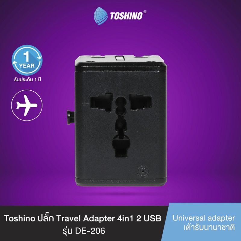 ส่งฟรี Toshino ปลั๊กแปลง Travel Adapter  4in1 2 USB รุ่น DE-206