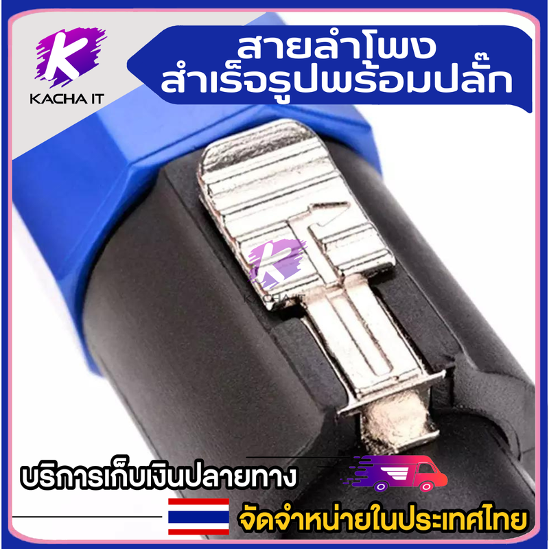 (1-15เมตร) สายลำโพง 2*2.5mm. 2ทาง พร้อมใช้งาน 1เส้น สายลำโพงกลางแจ้ง ทองแดงแท้ สายเชื่อมลำโพงอย่างดี สายลำโพง สเปคคอน