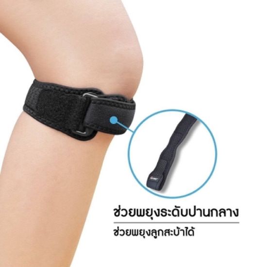 Futuro Sport Knee ใต้หัวเข่า พยุงใต้หัวเข่า ชนิดปรับกระชับได้