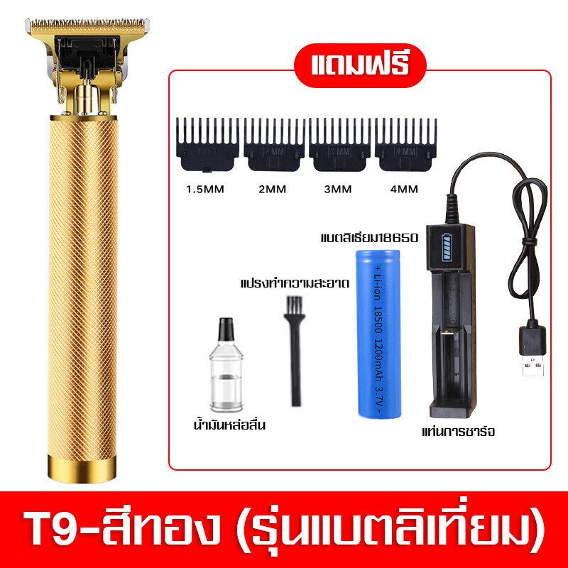 [พร้อมหวีจำกัด 4 อัน] ปัตตาเลี่ยนตัดผมไร้สาย แบตเตอร์เลี่ยน ชาร์จแบบUSB ที่ตัดผมไฟฟ้า ผู้ใหญ่และเด็กก็ใช้ได้ เสียงเบา ทรงพลัง ไม่ติดเส้นผม แบตตาเลี่ยน เครื่องโกนหนวด เครื่องตัดผม ปัตตาเลี่ยนผม ปัตตาเลี่ยนตัดผม ที่ตัดผมไร้สาย ปัตตาเลี่ยนไร้สาย