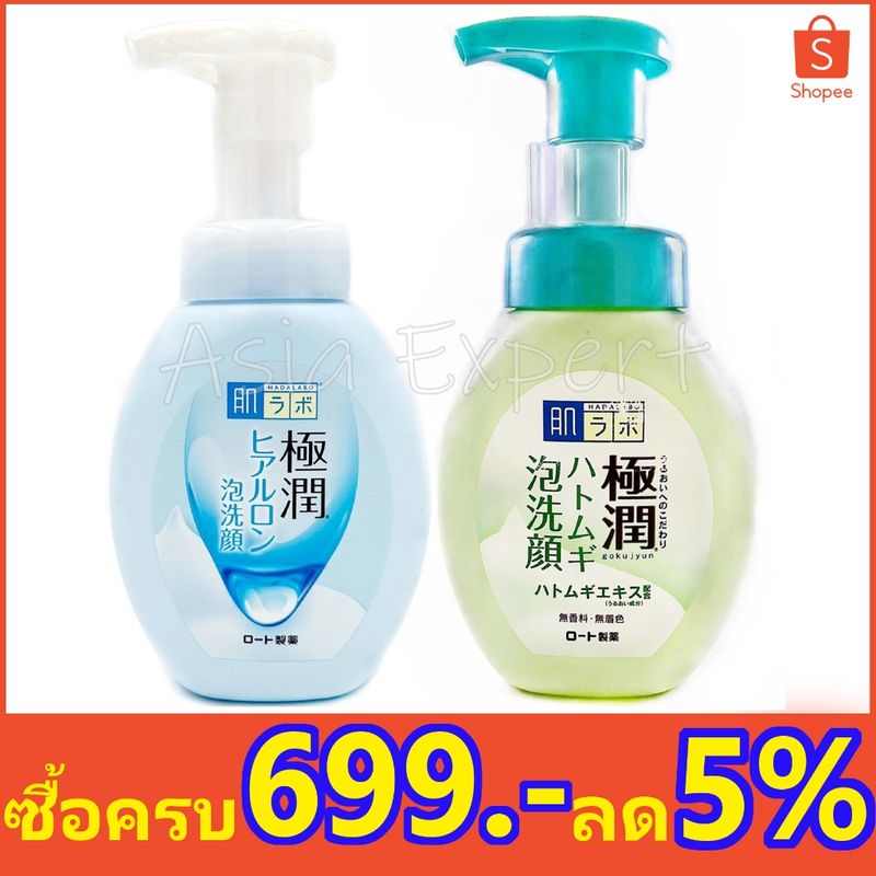 HADA LABO Super Hyaluronic Acid Hydrating Self Foaming Wash 160mL 2สูตร โฟมล้างหน้าหัวปั๊ม