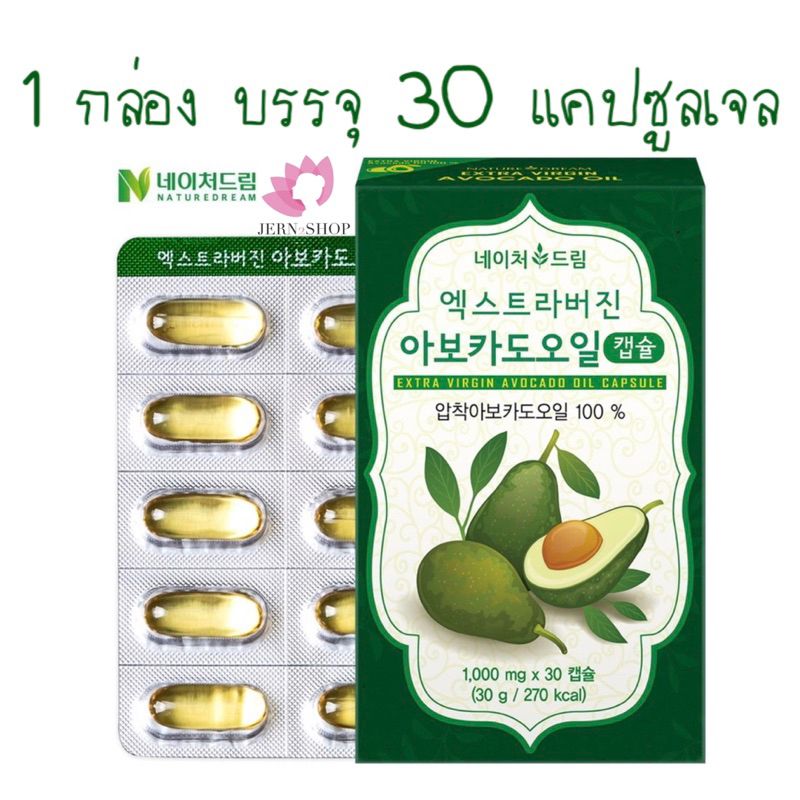 Nature Dream cold pressed avocado oil🥑น้ำมันอะโวคาโดสกัดเย็น