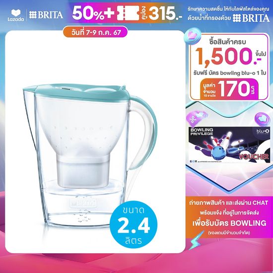 เหยือกกรองน้ำ BRITA รุ่น Marella COOL 2.4L สี Pastel Blue