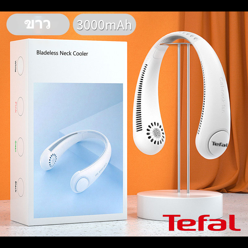 Tefal พัดลม พัดลมพกพา พัดลมคล้องคอ พัดลมพกพาชาร์จ พัดลมมือถือพัดลมคล้องคอ พัดลมห้อยคอ ไร้ใบพัด สำหรับในบ้านและนอกบ้าน แบบพกพา มินิ ไม่มีใบ ชาร์จ พัดลมแขวนคอ ไม่ใช่ใบพัด 4000mAh พัดลมระบายความร้อน ชาร์จUSB ปรับลมแรงได้ 3 ระดับ