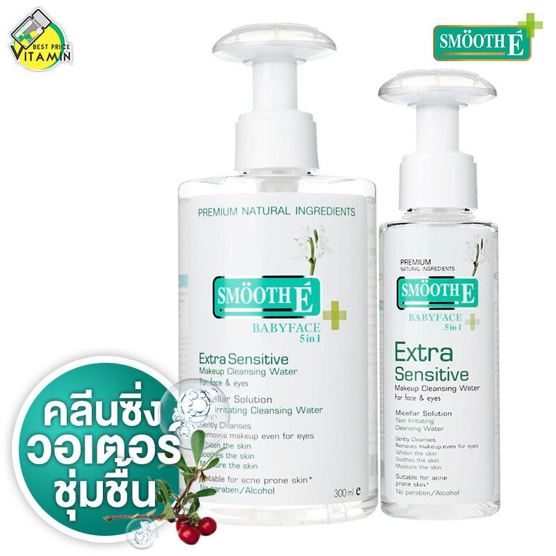 Smooth E Extra Sensitive Make Up Cleansing Water สมูท อี คลีนซิ่ง วอเตอร์ - เช็ดทำความสะอาดผิวหน้าและเครื่องสำอางสูตรน้ำ