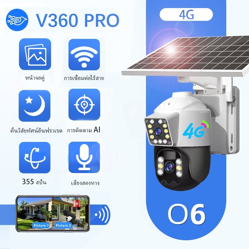 V360 Pro 4G ซิมการ์ดกล้องวงจรปิด, 5MP FHD พลังงานแสงอาทิตย์กล้องวงจรปิดไร้สายต้องเชื่อมต่อด้วยซิมการ์ด ไม่รองรับ WIFI