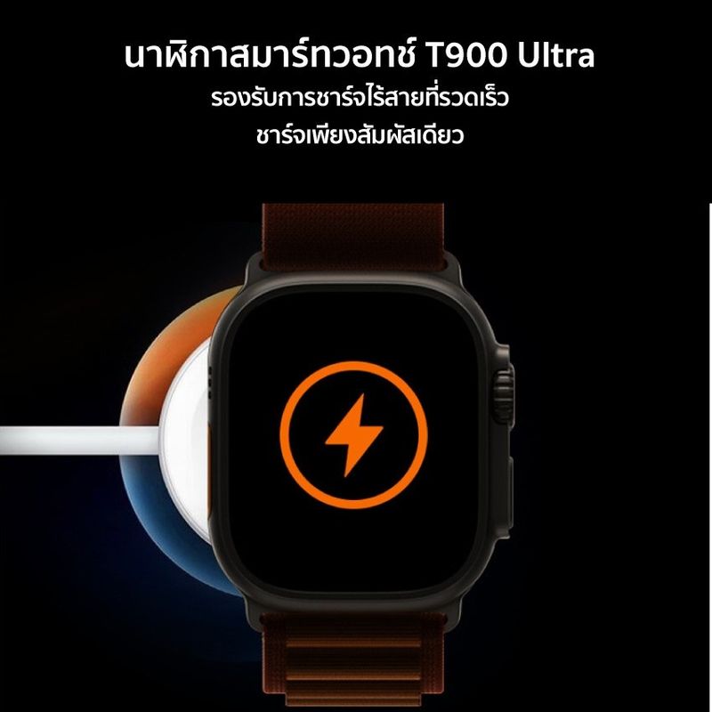 Smart Watch T900/T800 Ultra Pro