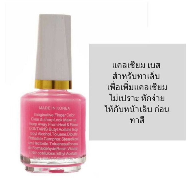 น้ำยาบำรุงเล็บ BNC 15ml. ครีมหนังนิ่ม ออยบำรุงจมูกเล็บ รองพื้นสีชมพู เคลือบใส สามารถแห้งตามลมได้โดยไม่ต้องอบ