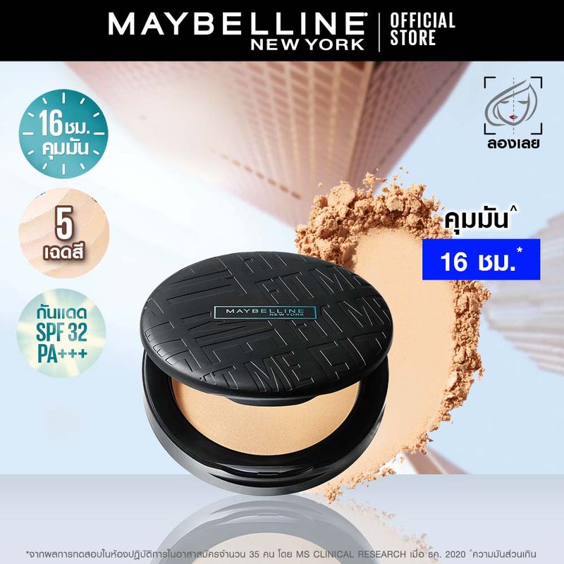 Maybelline FIT ME MATTE+PORELESS POWDER