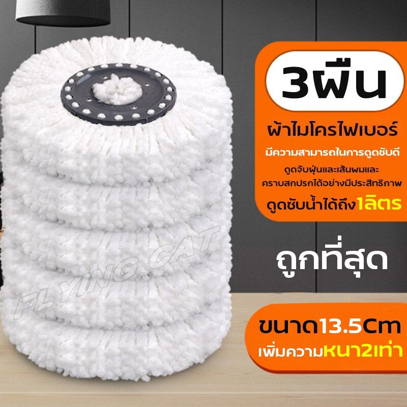 ถังปั่นไม้ถูพื้น ถังปั่นไม้ม๊อบ ชุดทำความสะอาด Spin Mop ชุดไม้ถูพื้นพร้อมผ้า ผ้าม๊อบ ไม้ม๊อบ ไม้ถูพื้น