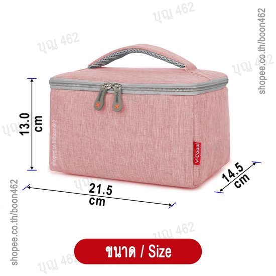 V-Coool Lunch Box/ วีคูล ลันช์บ๊อกซ์ กระเป๋าเก็บอุณหภูมิ ร้อน-เย็น, ใส่ขวดนม, เก็บนมแม่, ใส่อาหาร