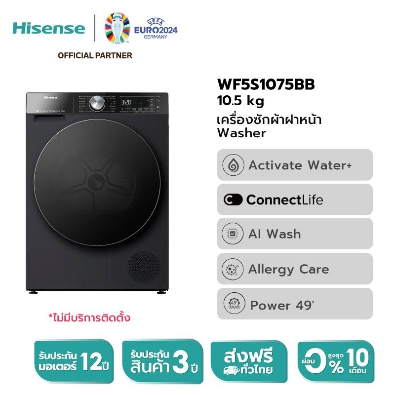 Hisense:WF5S1075BB เครื่องซักผ้าฝาหน้า,Free Shipping