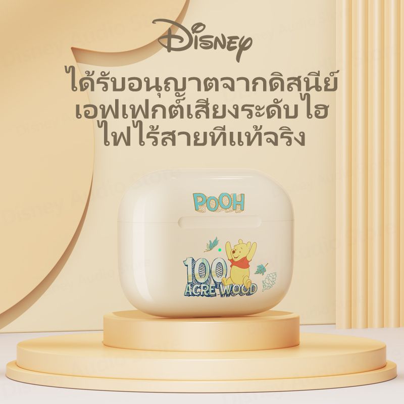 Disney LF-818