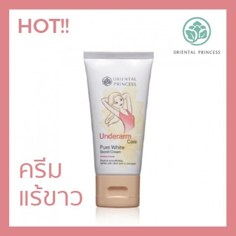 [แท้/ค่าส่งถูก] ครีมรักแร้ขาว ตัวดัง Oriental Princess Underarm Care Pure White Secret Cream Enriched Formula (พร้อมส่ง)