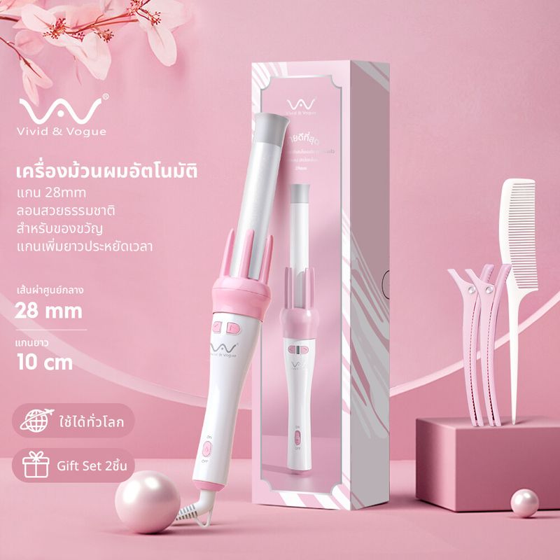 Vivid&Vogueแท้ เครื่องม้วนผมอัตโนมัติ แกนม้วนผม28MM ที่ม้วนผมไอออน ผมสวยภายใน5นาทีใช้ง่ายไม่ดึงผม เครื่องม้วนผม มอก.เครื่องม้วนผมออโต้