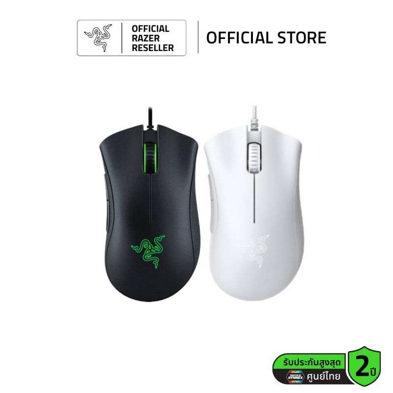 Razer DeathAdder Essential