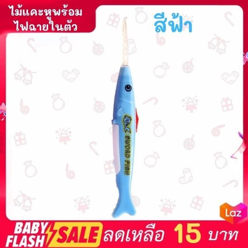 FLASH SALE!! ไม้แคะหูพร้อมไฟฉายในตัว แถมฟรีถ่านในตัวเครื่อง 3 ก้อน พร้องใช้งานทันที ไม้แคะหูทุกเพศทุกวัย พร้อมส่ง!!!