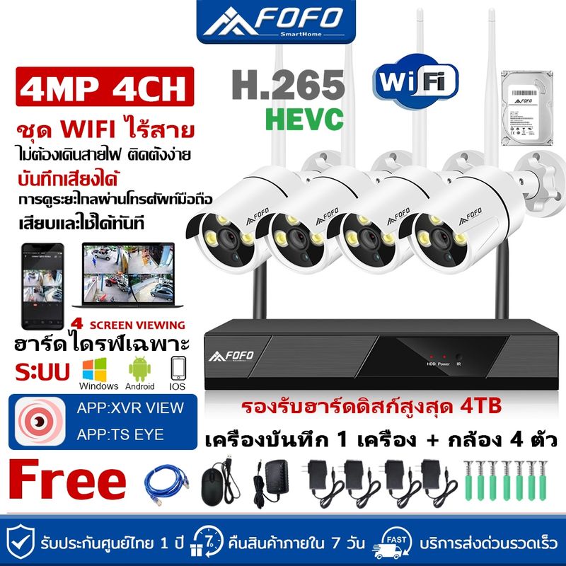 ชุดกล้องวงจรปิดไร้สาย WIFI 5G KIT 4 CH 8CH FHD 1440P 5G CCTV WiFi/Wireless KIT 4 ล้านพิกเซล APP ดูจากระยะ