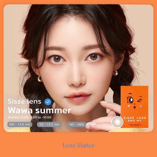 Wawa Summer  - Sissè Lens (รายเดือน), Lens matter, คอนแทคเลนส์เกาหลี