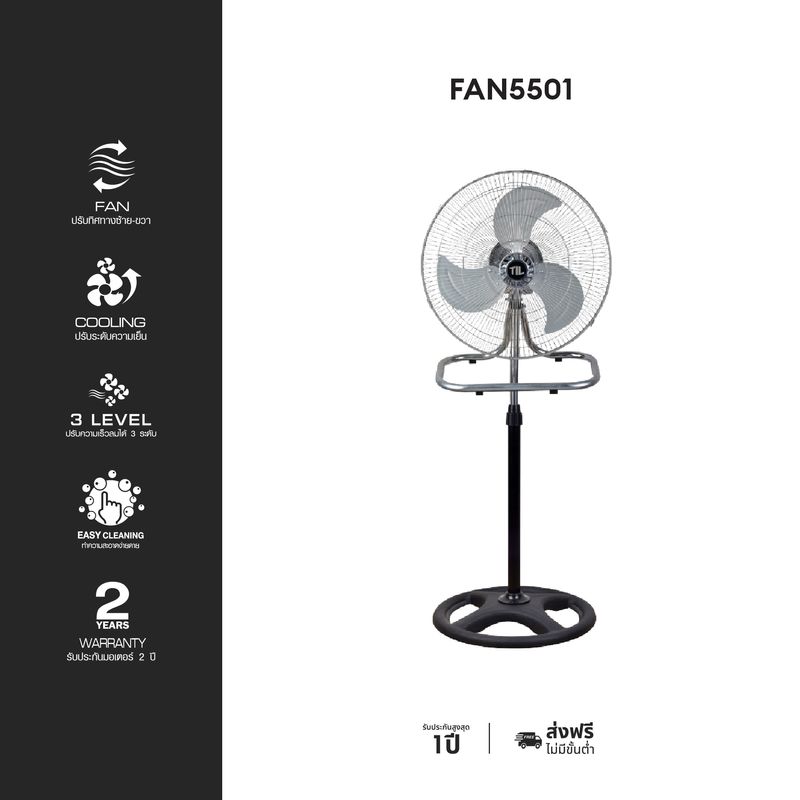 Aconatic พัดลมตั้งพื้น พัดลมกึ่งอุตสาหกรรม ขนาด 18 นิ้ว 3 ใบพัด รุ่น FAN5501 Stand Fan 3 in 1 Aluminium Motor (รับประกัน 2 ปี)