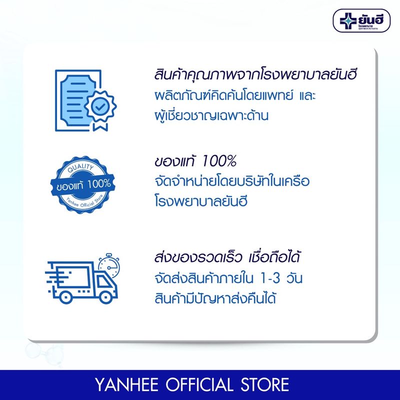 Yanhee Ya Fartab ฉลากเขียว ขนาด60เม็ด