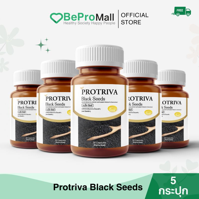 [ส่งฟรี] Protriva Black Seeds [5 กระปุก] โปรทริว่า แบล็คซีดส์ น้ำมันงาดำสกัดเย็น ปวดข้อ ปวดเข่า