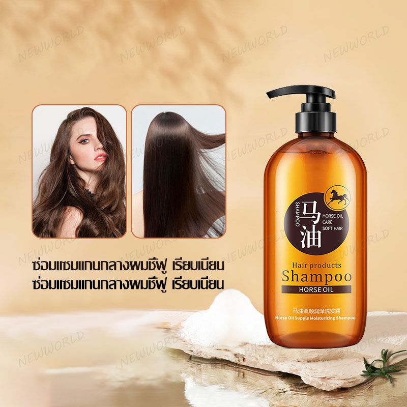 แชมพู แชมพูน้ำมันม้า บำรุงผม ช่วยให้ผมนุ่ม ครีมบำรุงผม น้ำมันม้า 300g Horse Oil Shampoo(825)