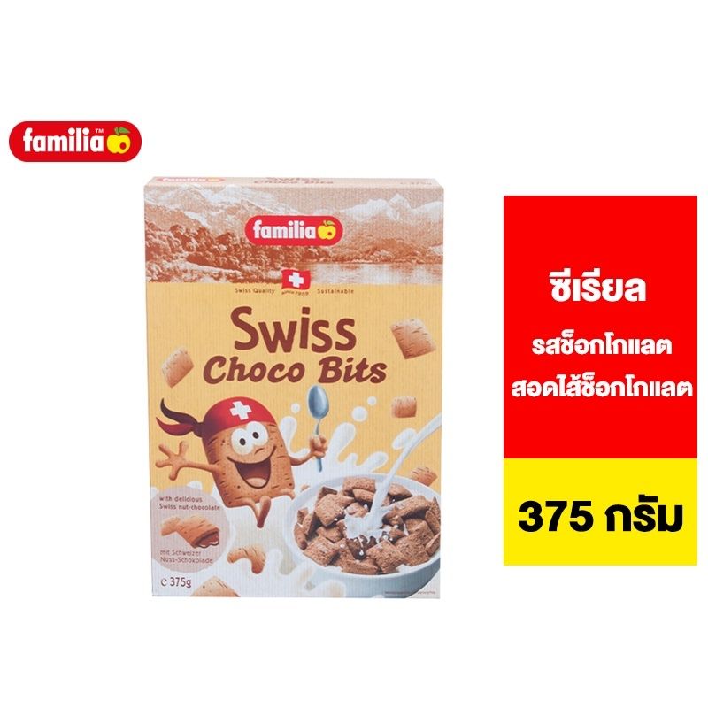 Familia Muesli Choco Bits แฟมิเลีย สวิสช็อกโกบิตส์ ซีเรียล รสช็อกโกแลต สอดไส้ช็อกโกแลต 375 ก.