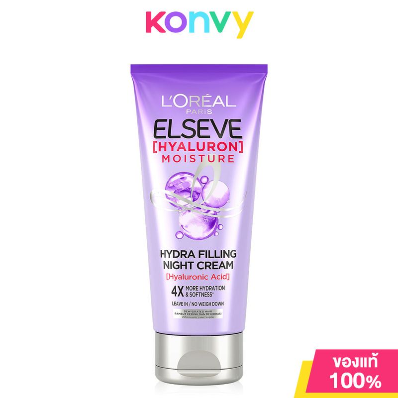 L'Oreal Paris ลอรีอัล ปารีส เอลแซฟ ไนท์ ครีม Elseve Hyaluron Moisture Hydra Filling Night Cream 150ml