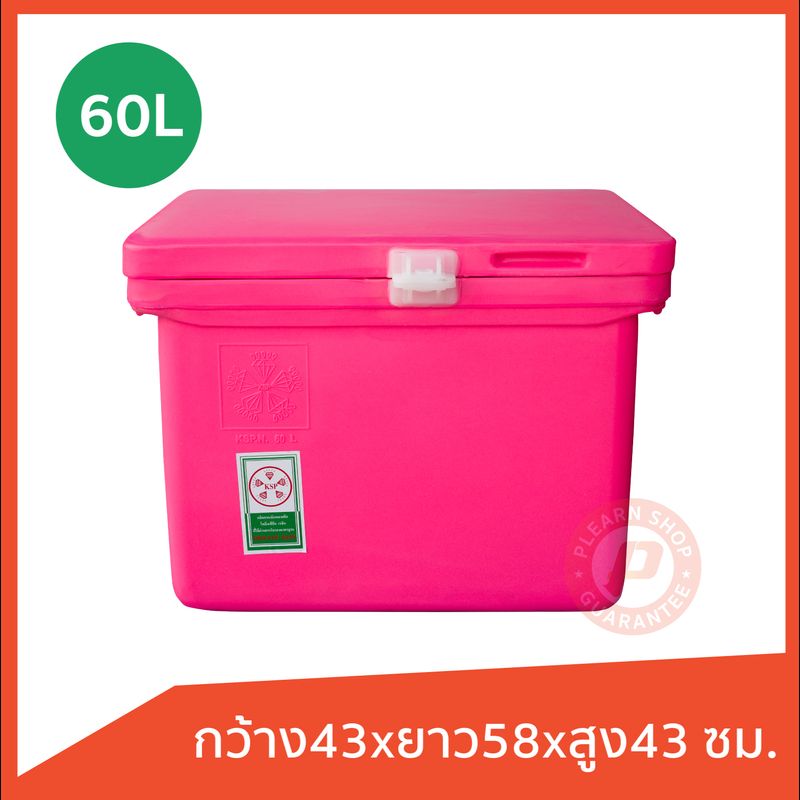 ถังแช่ ถังน้ําแข็ง ขนาด 60 ลิตร  (Ice box 60L.) มีบานพับ เนื้อหนา เกรดเอ ฟู๊ดเกรด (Food grade) เก็บความเย็นได้นาน มีหลายสี