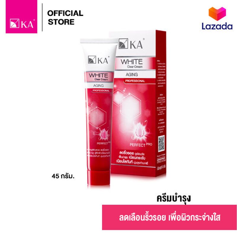 KA White Clear Cream 45g (1 ชิ้น) / เคเอ ไวท์ เคลียร์ ครีม 45กรัม ครีมบำรุง ริ้วรอยดูจางลง