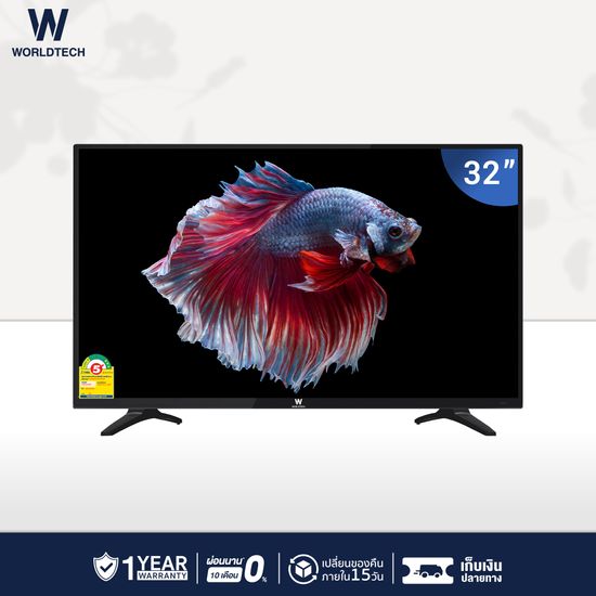 Worldtech ทีวี 32 นิ้ว LED TV อนาลอค ทีวี HD Ready โทรทัศน์ ขนาด 32 นิ้ว ทีวีราคาถูกๆ ราคาพิเศษ รับประกัน 1 ปี (ผ่อนชำระ 0%)