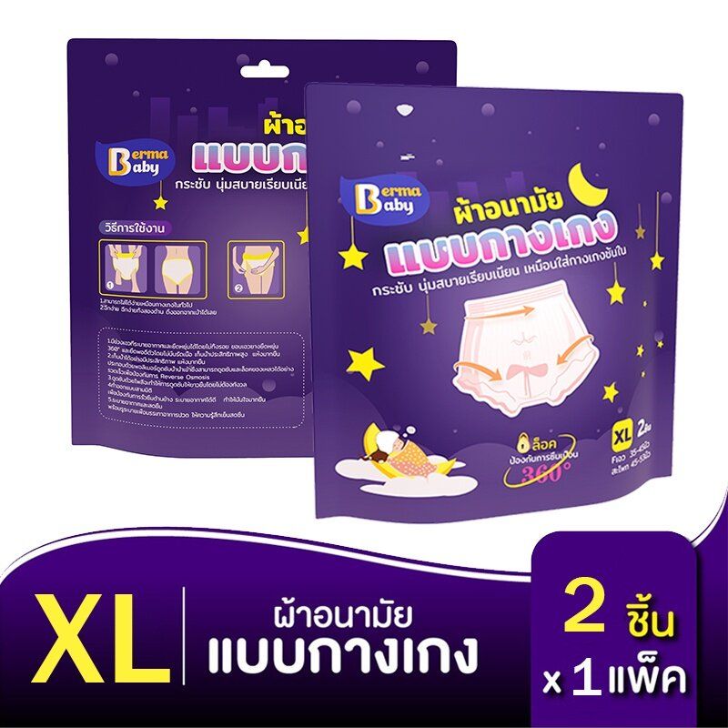 Hodepart  2ชิ้น ผ้าอนามัยแบบกางเกง หลับสนิทตลอดคืน ผ้าอนามัย แบบกางเกง คุณแม่หลังคลอดสาว รุ่นบางเบาระบายอากาศดี F/XL