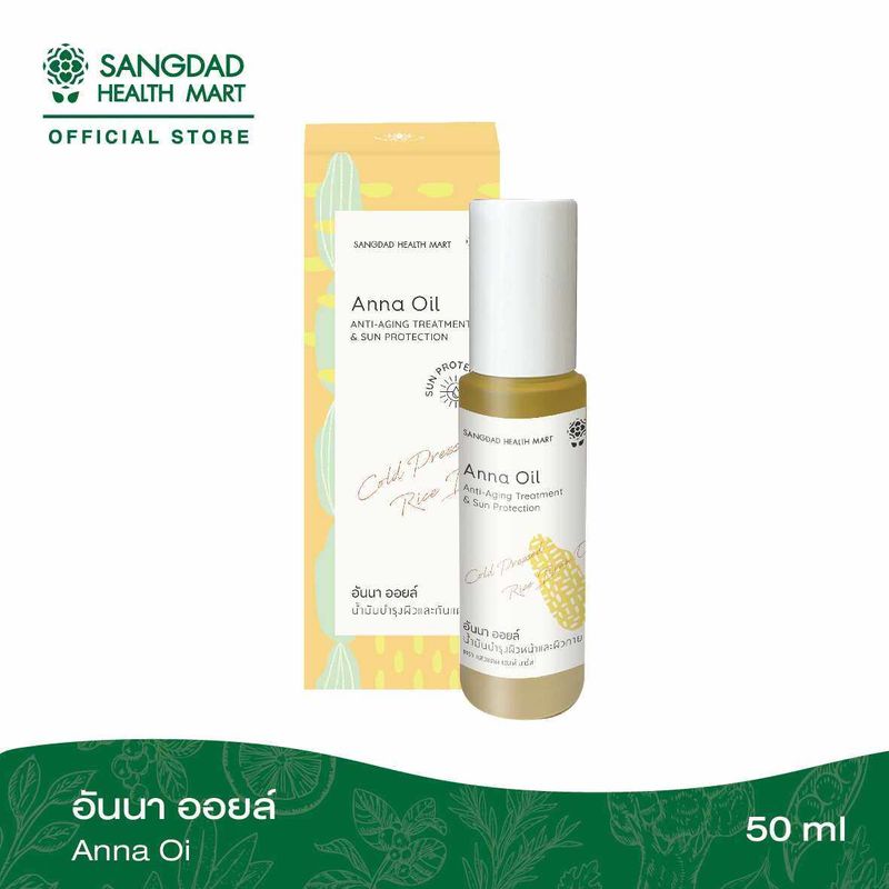 Sangdad Health Mart :อันนาออยล์ (ANNA OIL)  ปริมาณ 50 ml.