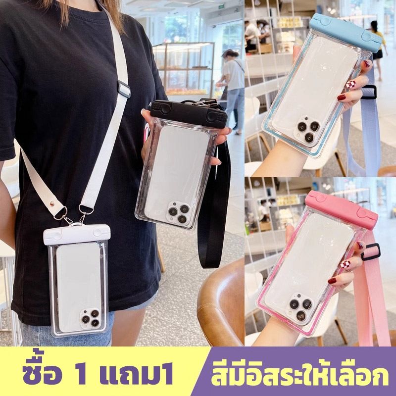 【ซื้อ 1 แถม 1】ซองกันน้ำมือถือ โทรศัพท์ คล้องคอ ทัชสกรีนได้ ล็อค3ชั้น ซองดำน้ำ สงกรานต์ เคสไอโฟน เคสซัมซุง iphone samsung