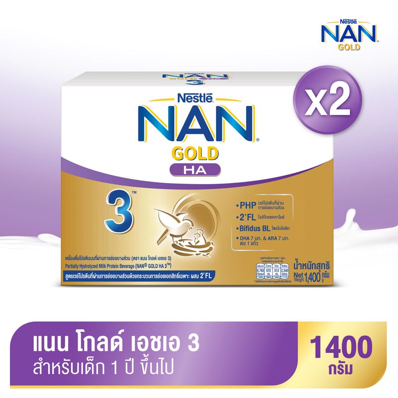 [นมผง] NAN® GOLD HA 3™ แนน โกลด์ เอชเอ 3 เครื่องดื่มโปรตีนนมที่ผ่านการย่อยบางส่วน 1400 กรัม (2กล่อง)