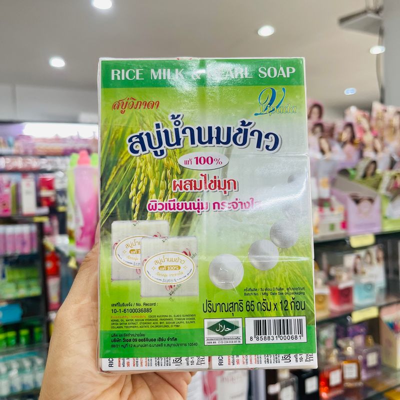 ส่งฟรี!! สบู่วิภาดา สบู่น้ำนมข้าว 100% 65 กรัมต่อก้อน น้ำนมข้าว 1 โหล