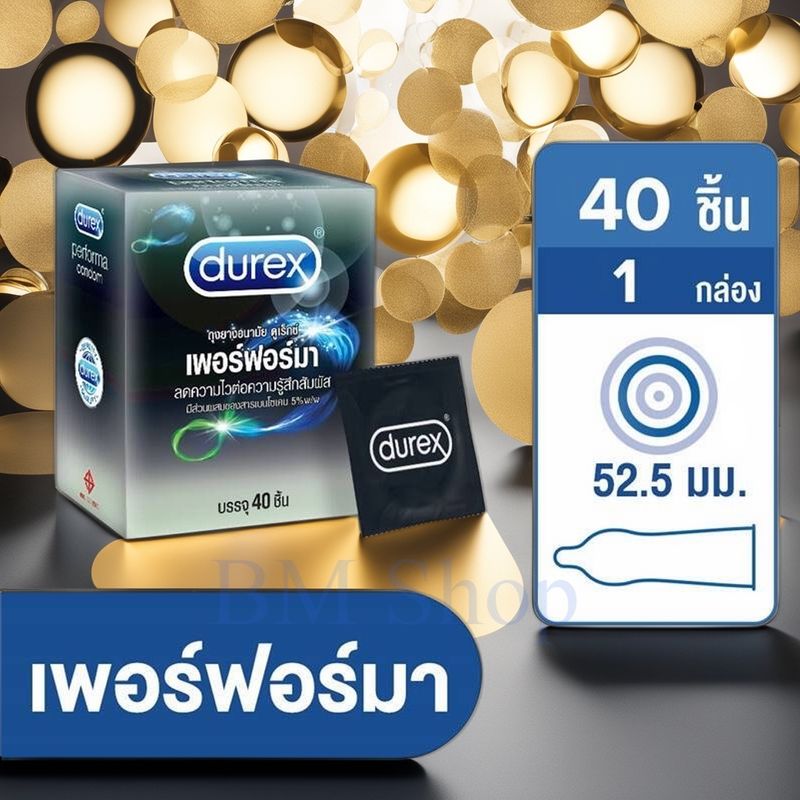 (เเท้100%)Durex Performa(ดูเร็กซ์ เพอร์ฟอร์มา) ถุงยางมีสารชะลอการหลั่ง ขนาด52.5 (เเบ่งขายไม่มีกล่อง)